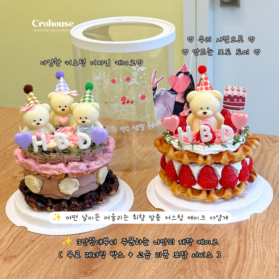 크로하우스 강남논현점