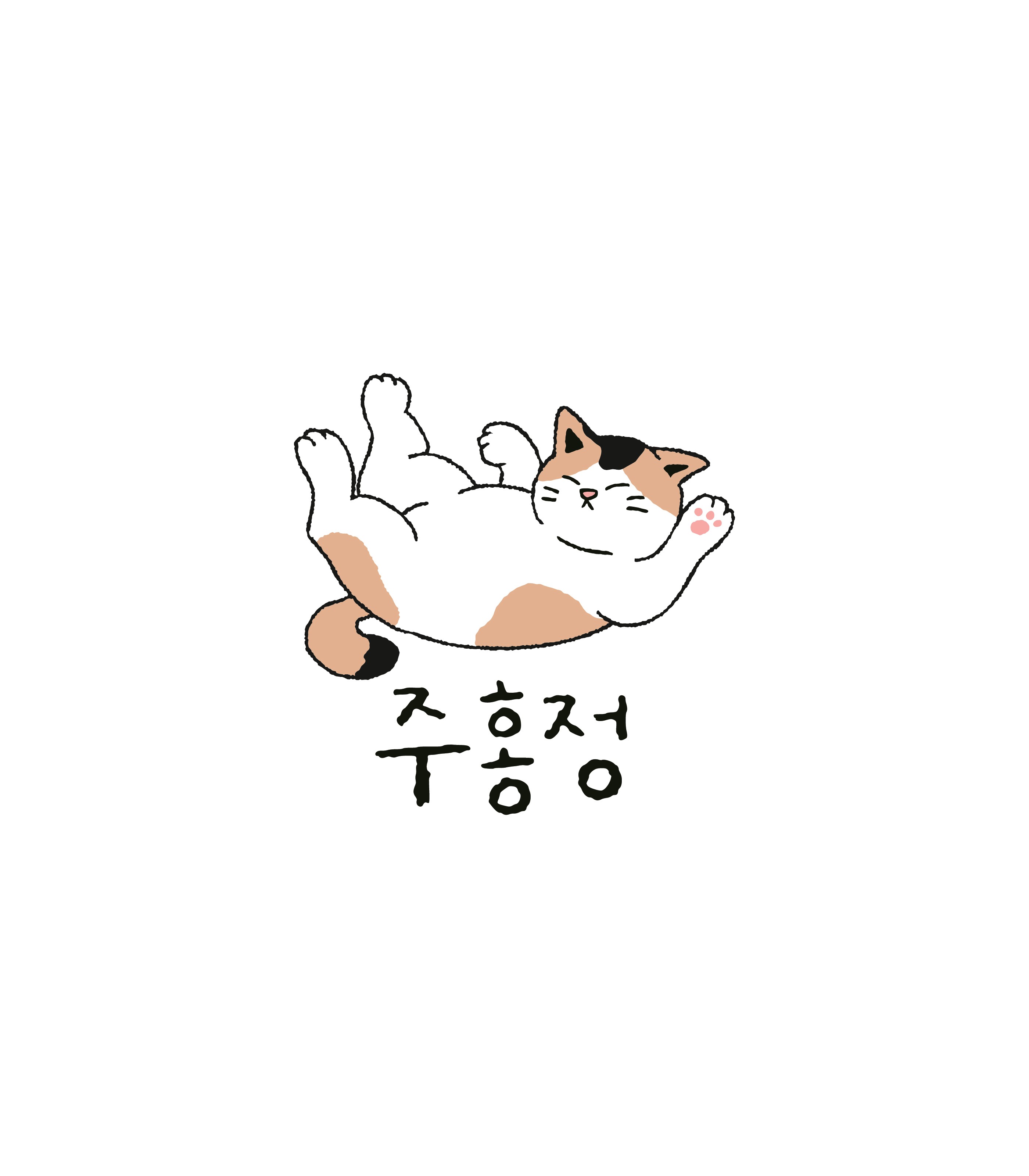 주홍정