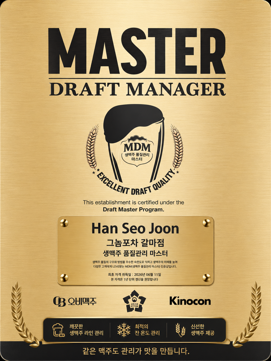 Geunom Pocha Daejeon Galma Branch