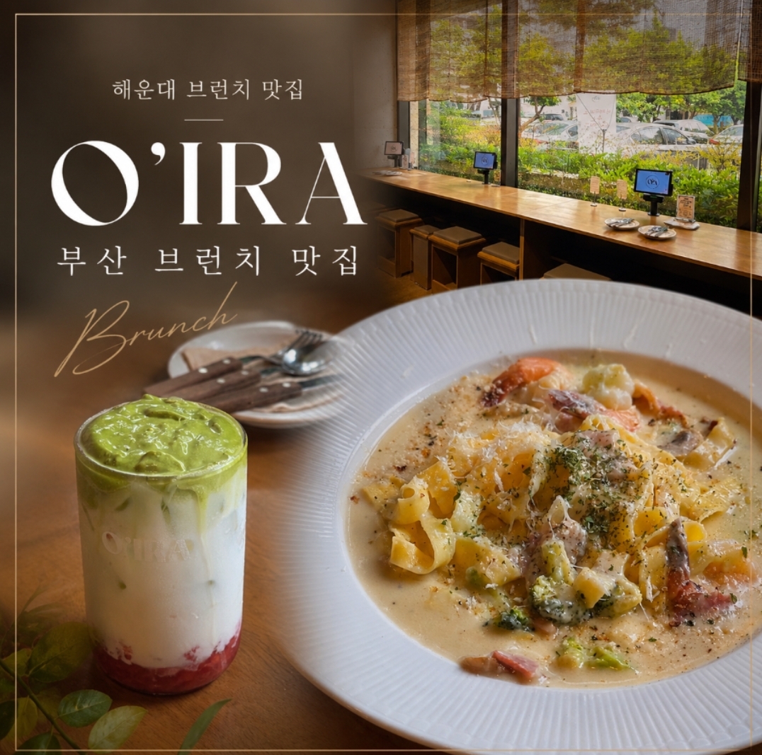 오이라