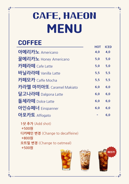 카페해온