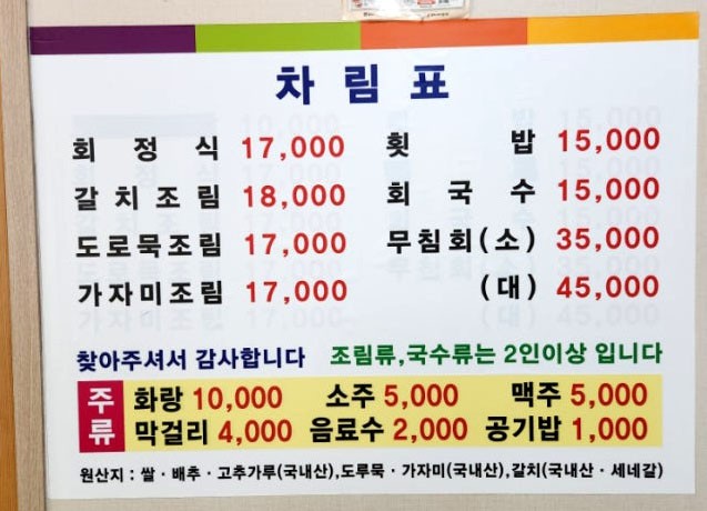 황포식당
