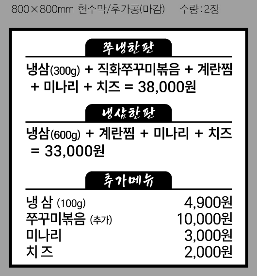 탕정집쭈꾸미