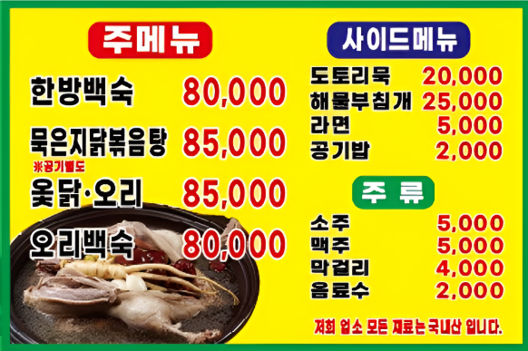 유마가든