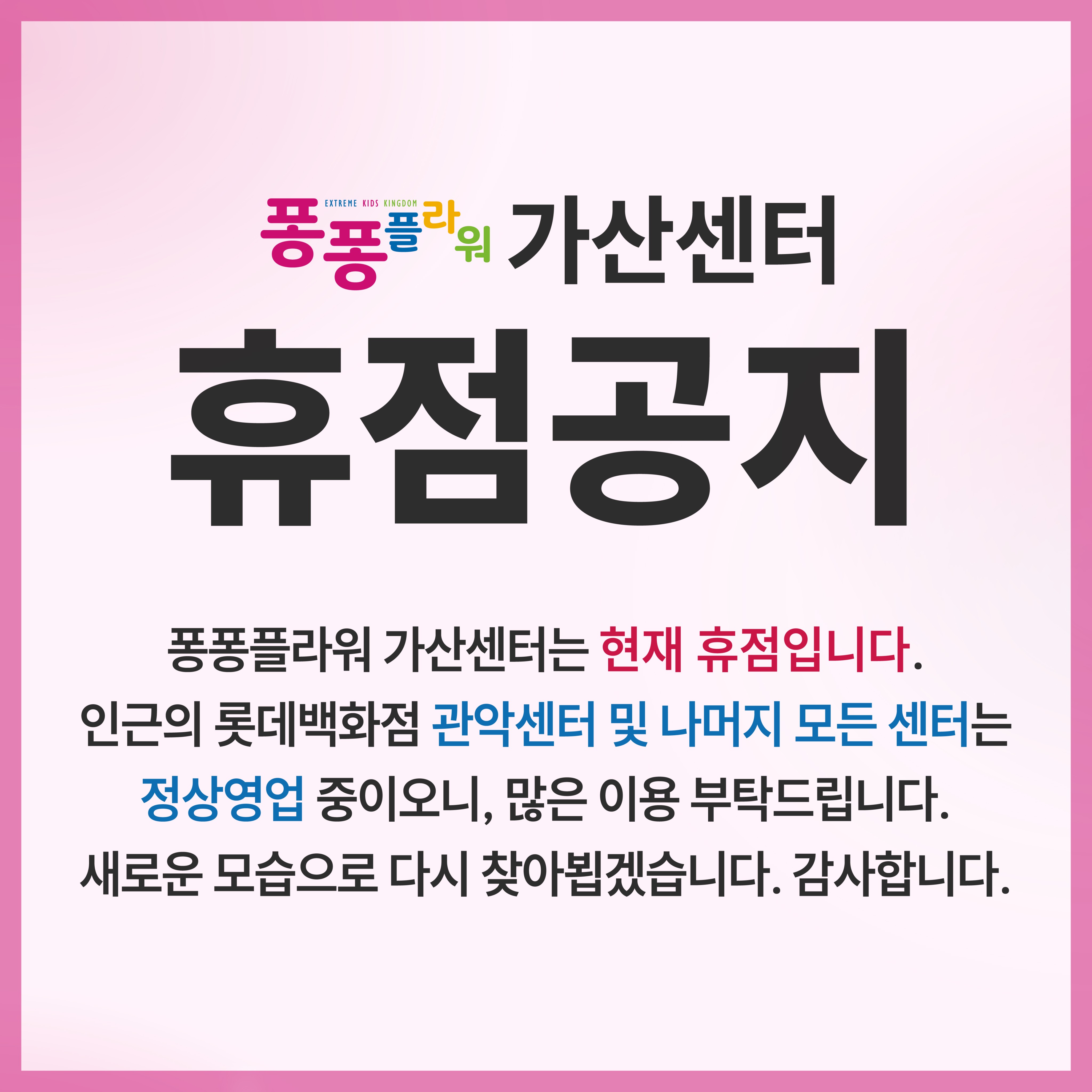 퐁퐁플라워 가산센터