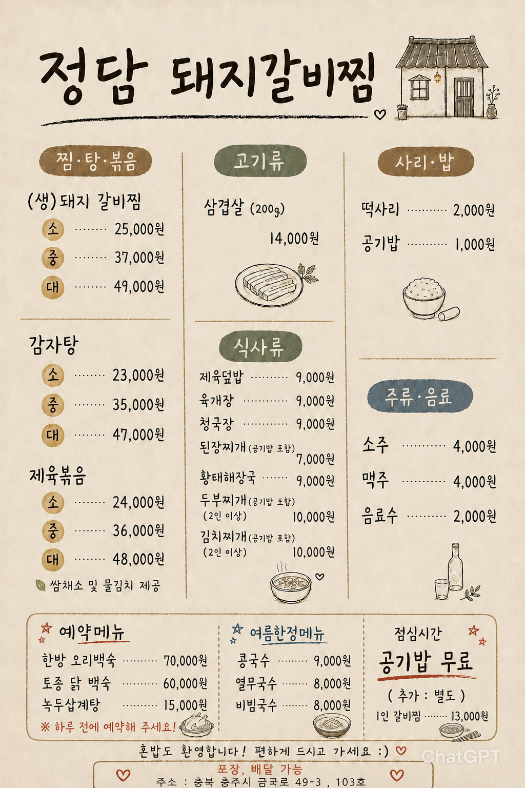 요약 정보 이미지