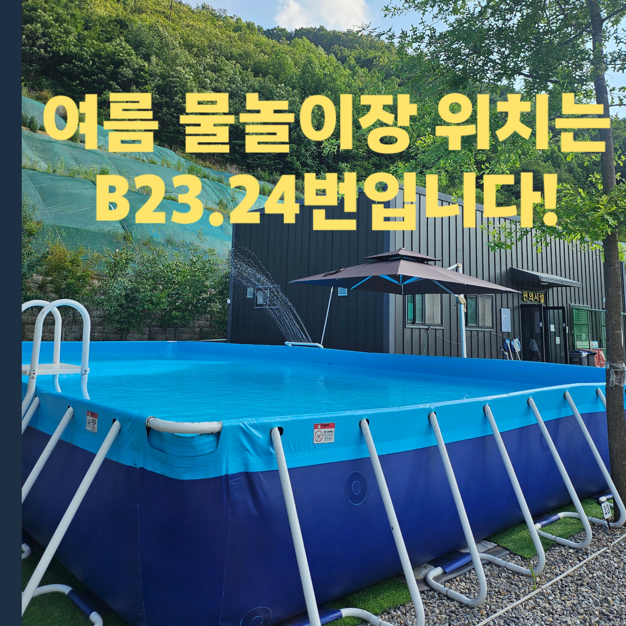 진천포레스트캠핑장