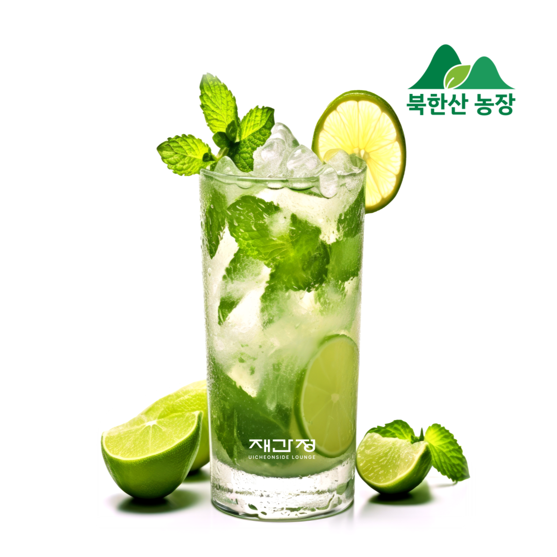북한산농장라임모히또에이드