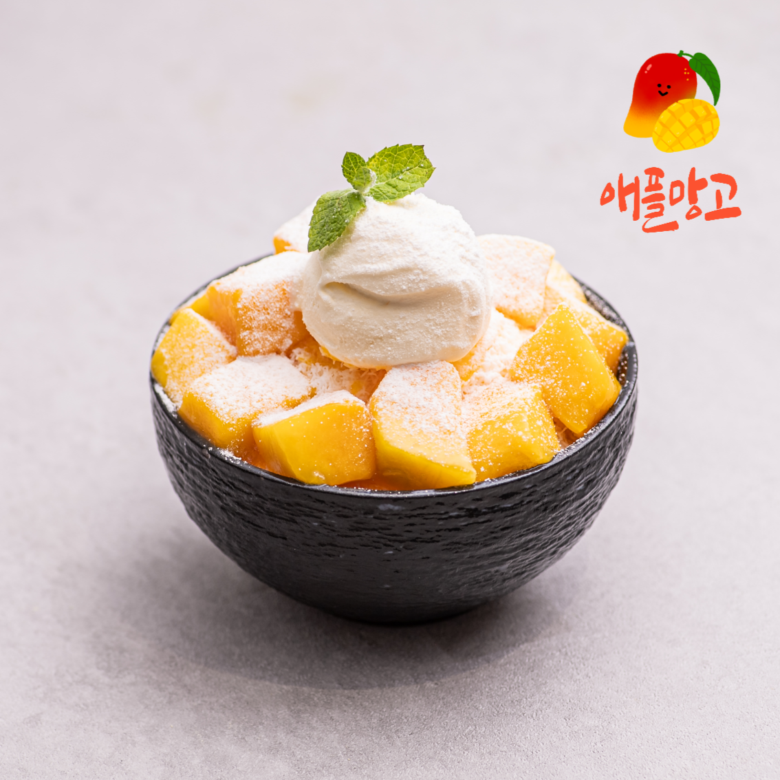 재간정애플망고빙수