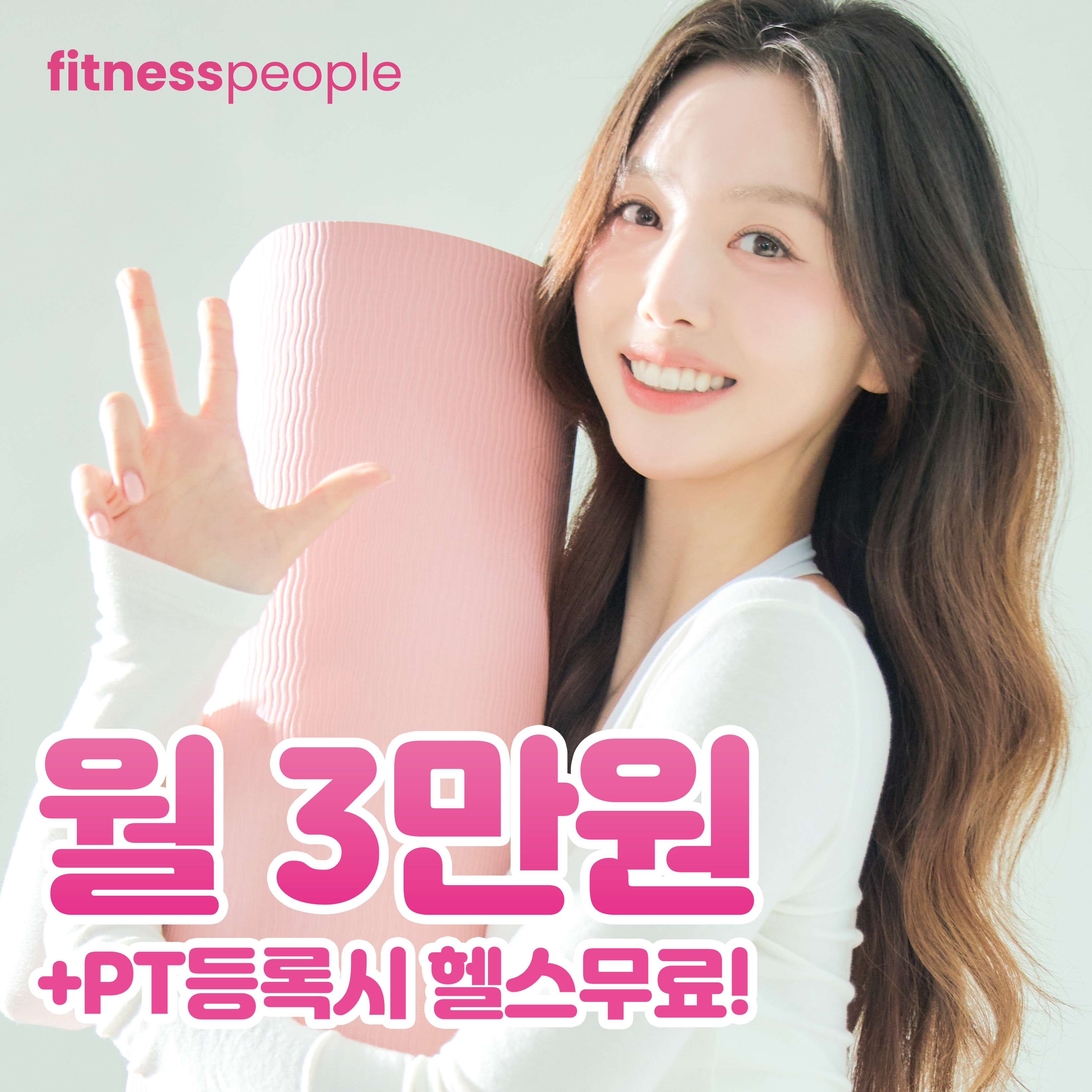 휘트니스피플우먼