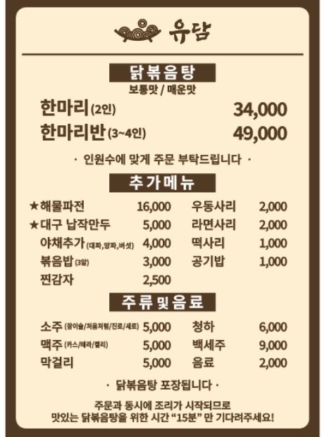 솥뚜껑