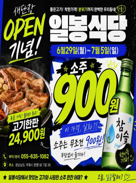 일봉식당