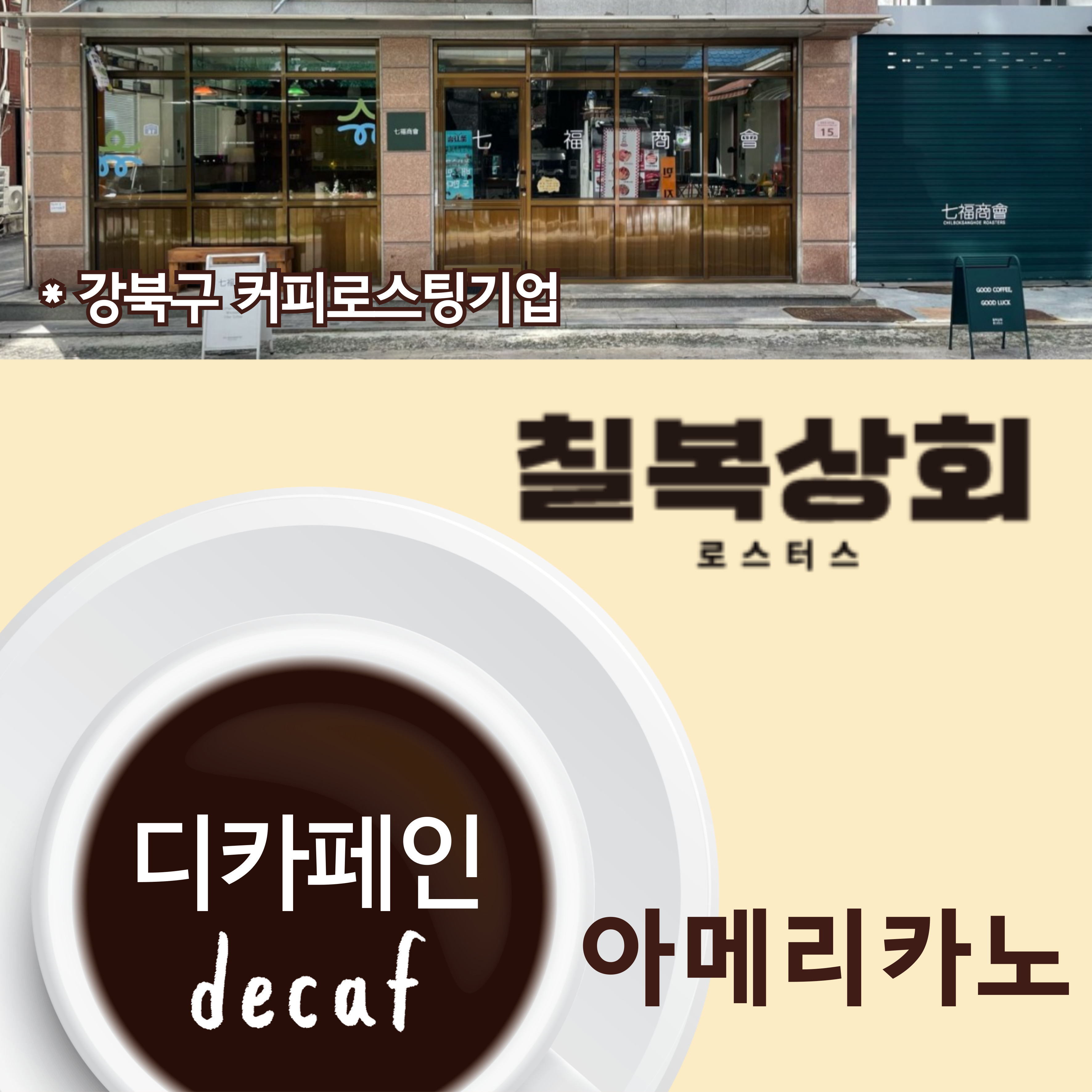 아이스아메리카노(디카페인)