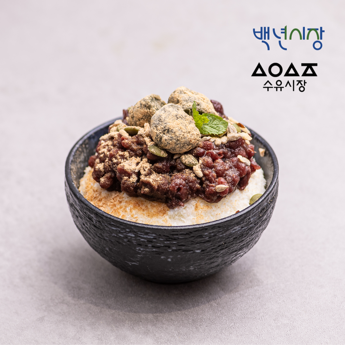 재간정사계팥빙수