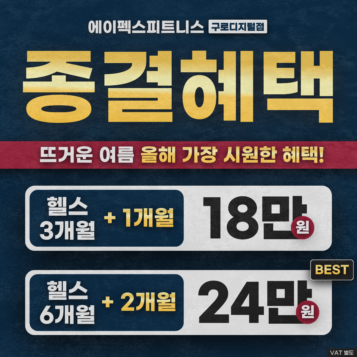 에이펙스피트니스