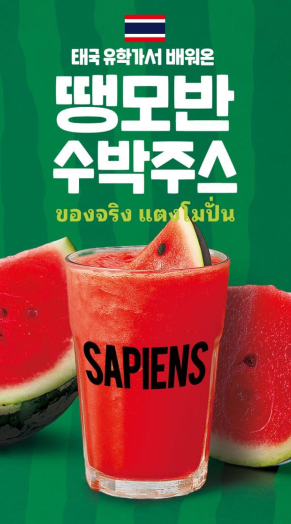 커피사피엔스 구로대륭포스트7차점