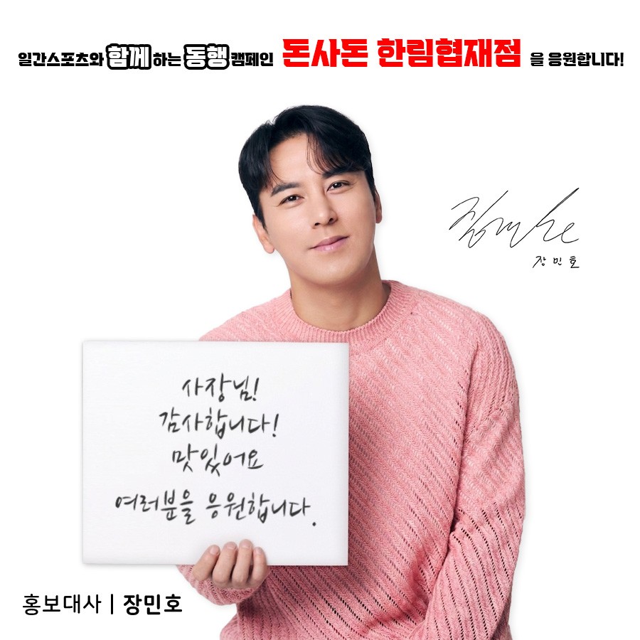 돈사돈 한림협재점