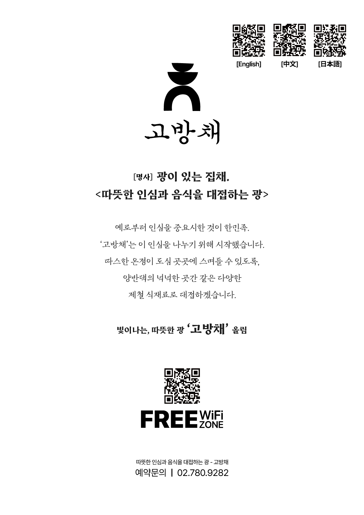 MENU FOR FOREIGNER