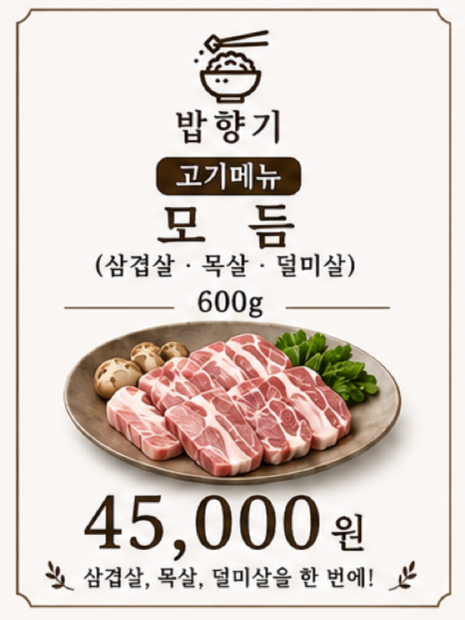 밥향기