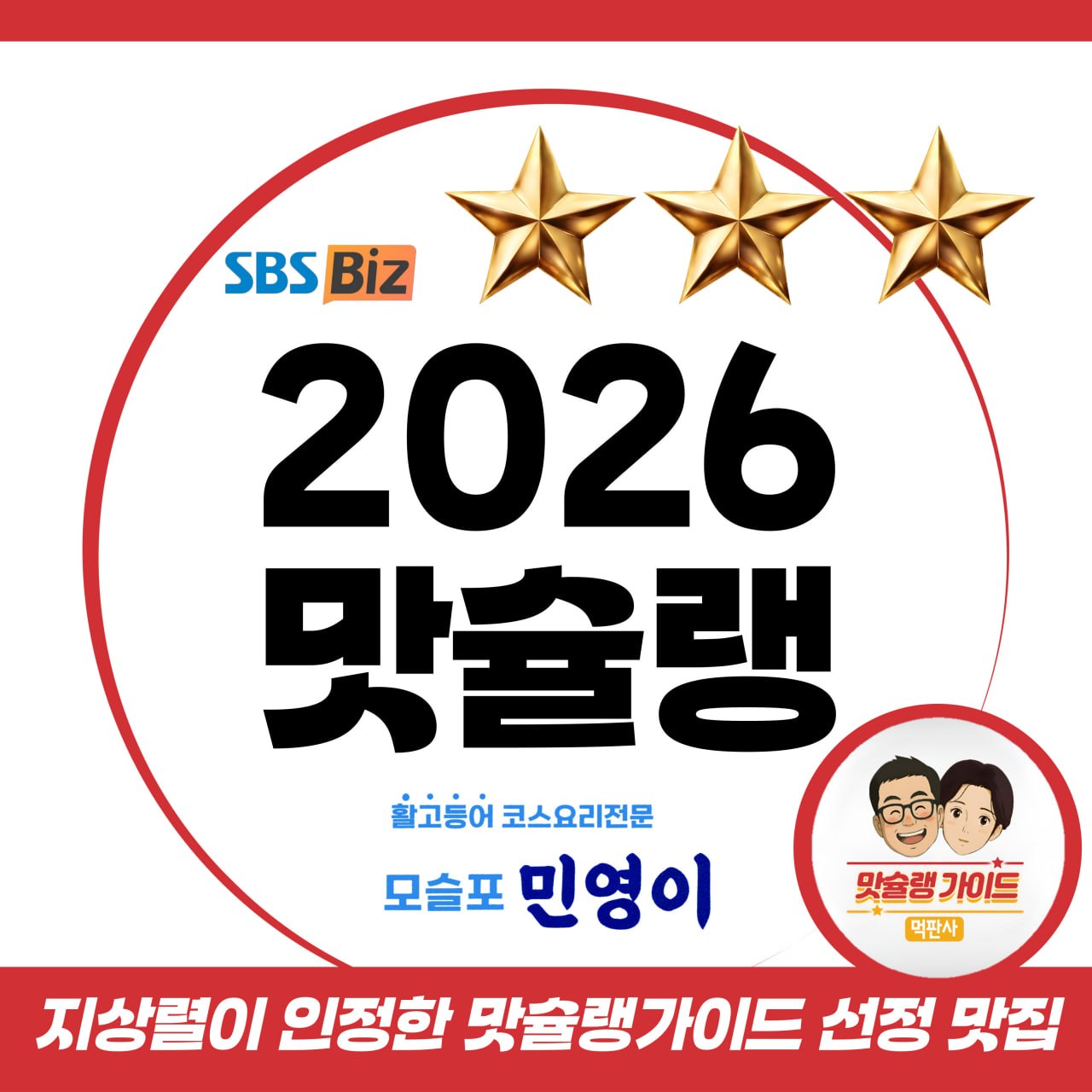 모슬포민영이