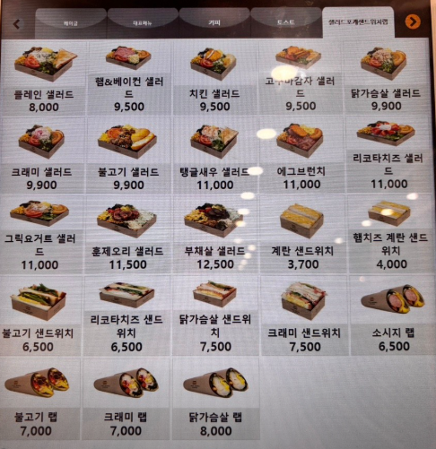 쉬즈베이글 둔촌역점