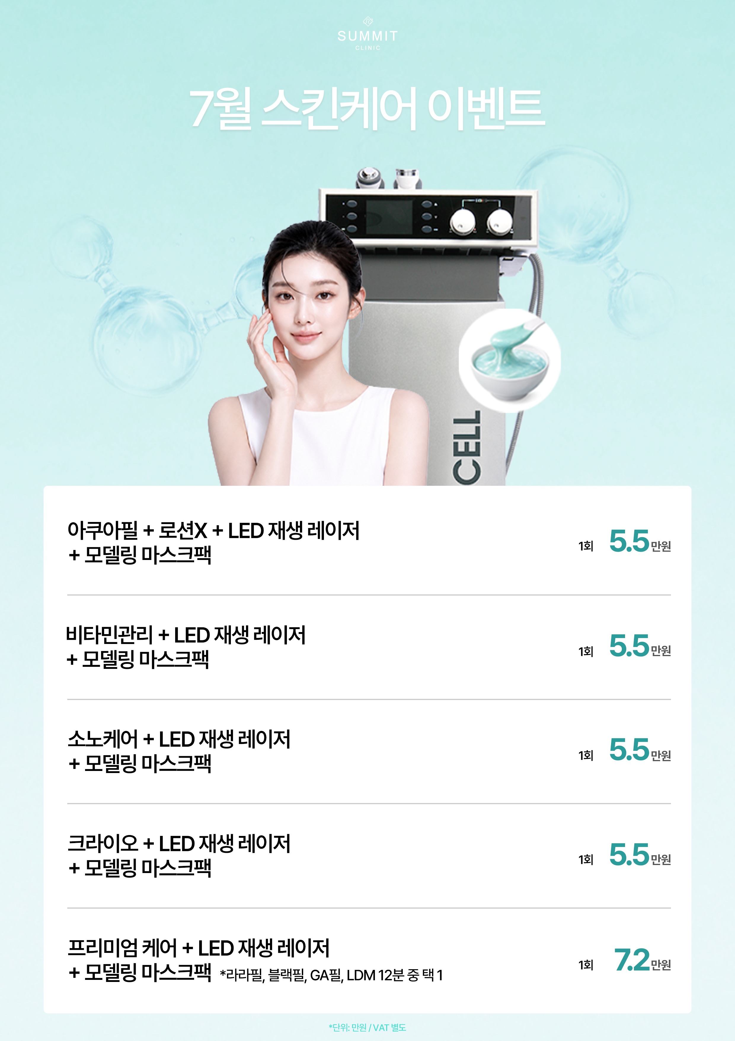 써밋의원 대표 이미지