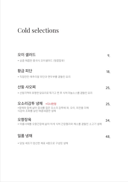 보보식당