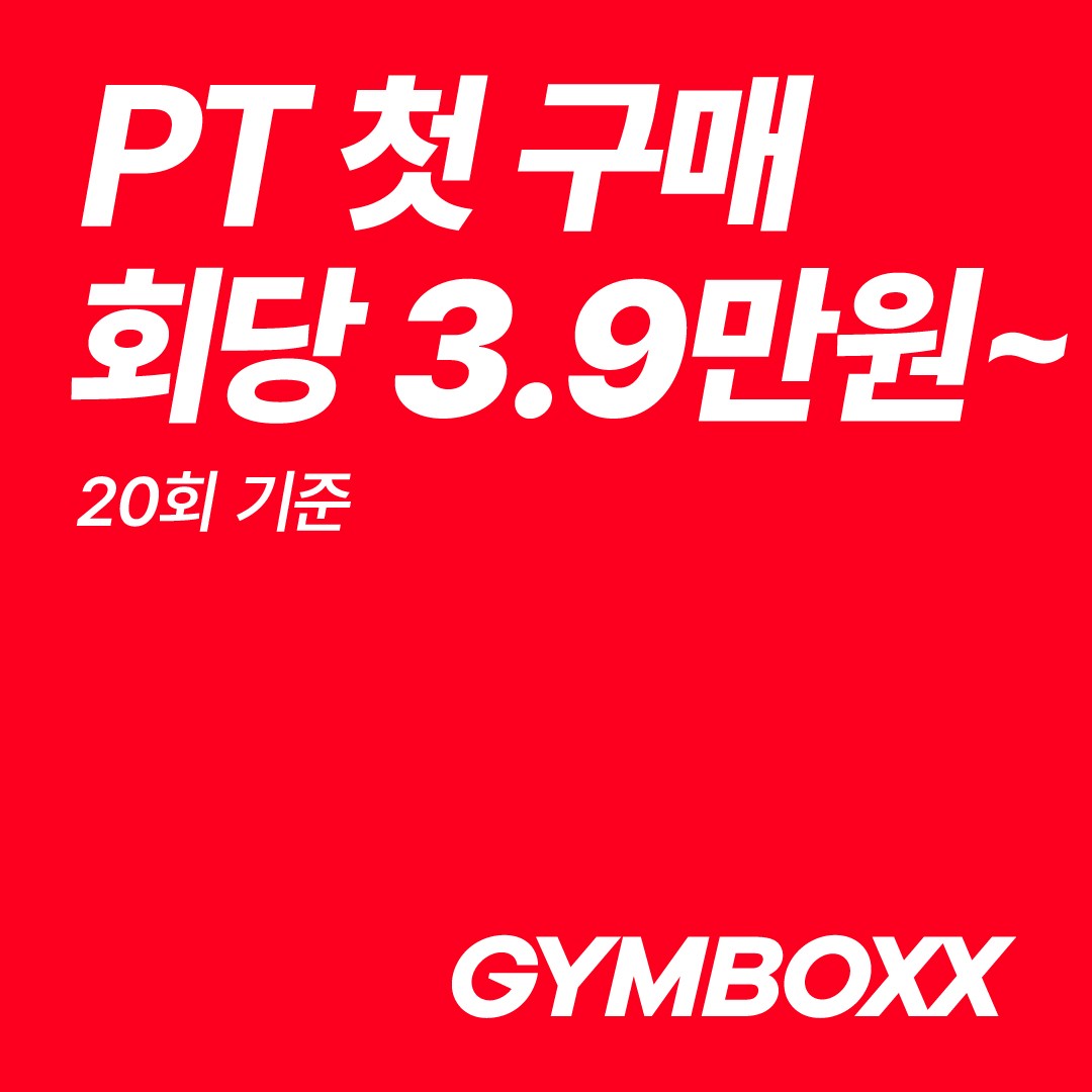 짐박스피트니스 구로디지털단지점