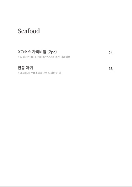 보보식당 광화문