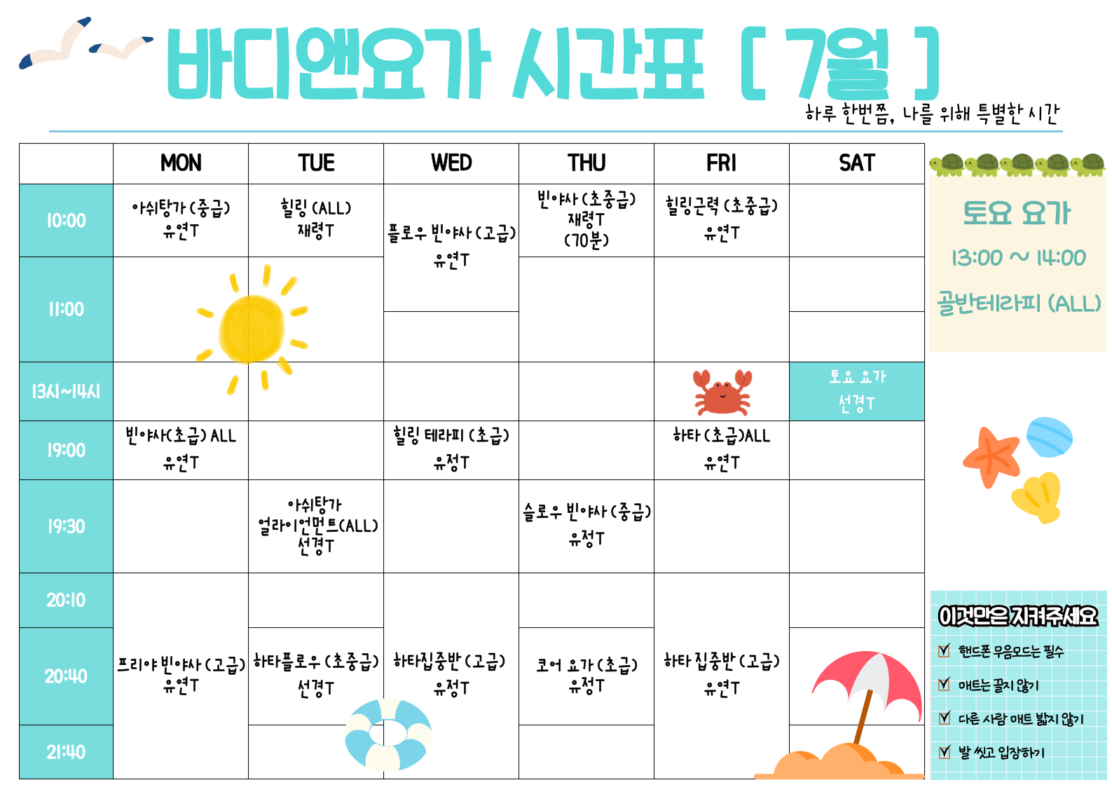 바디 앤 요가 대표 이미지