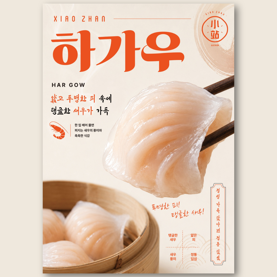 샤오짠 구로지타워몰점