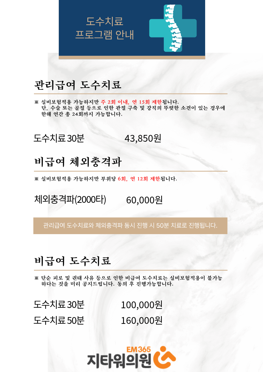 지타워의원