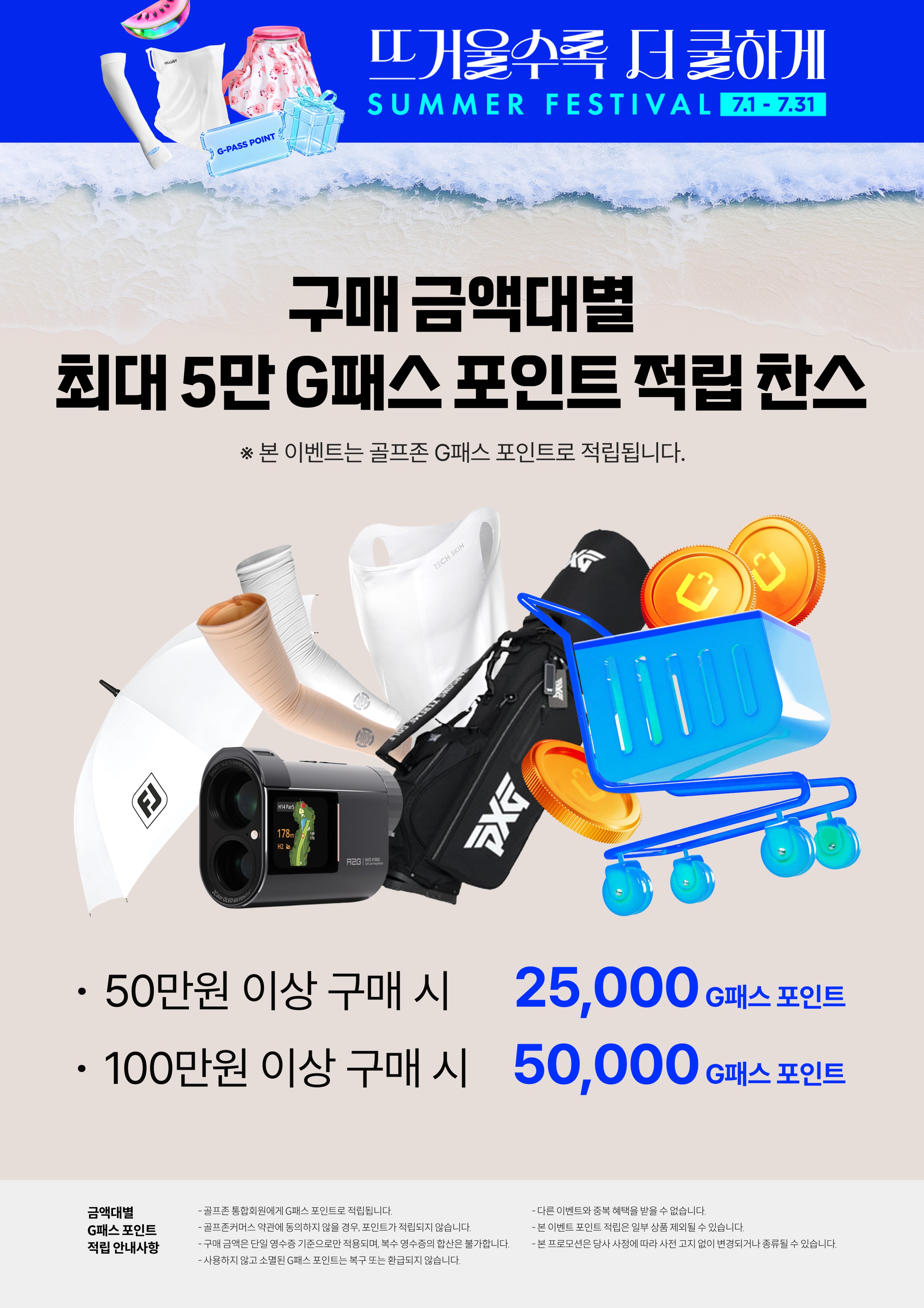 골프존마켓 마리오아울렛점