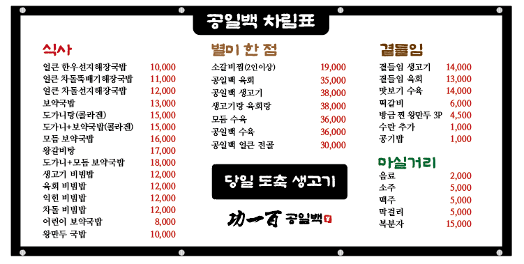 공일백