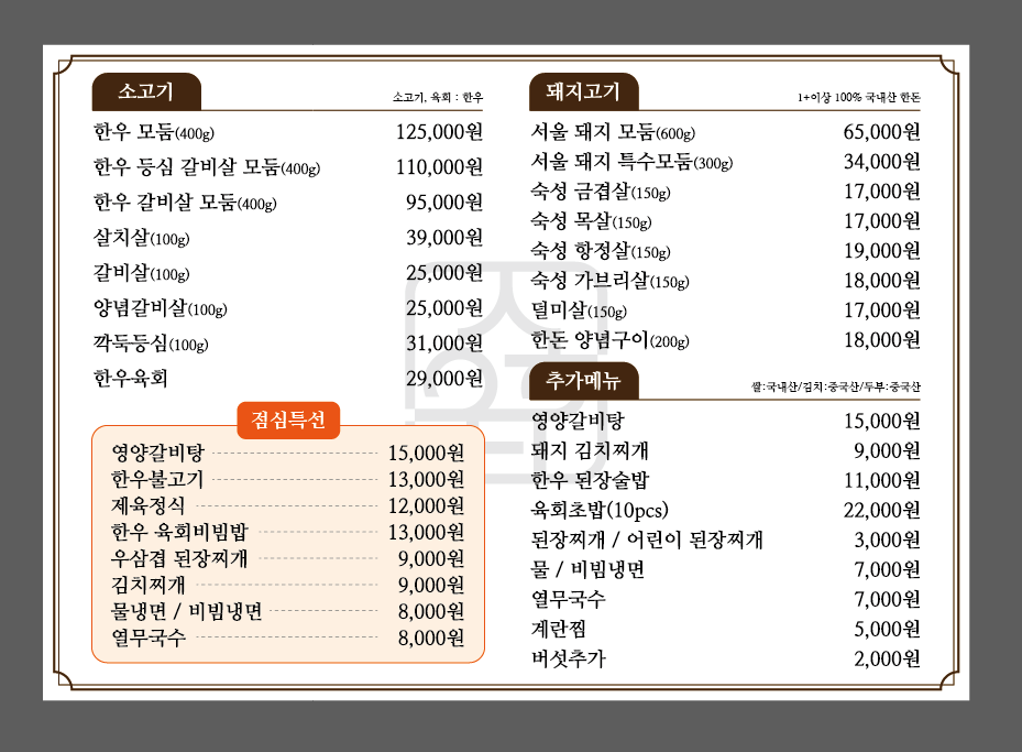 서울현방 호계점