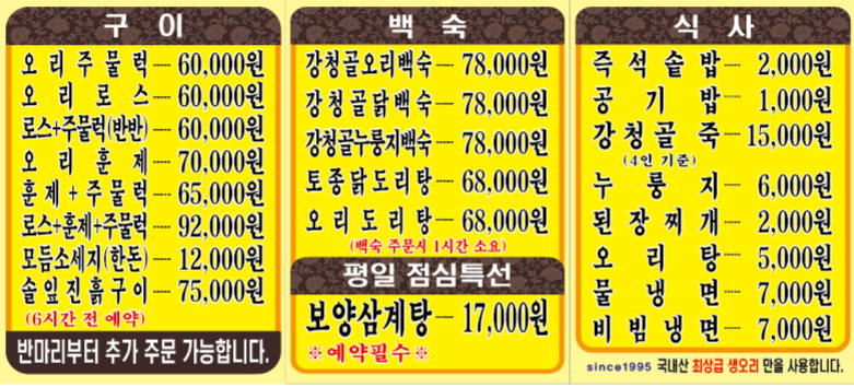 강청골가든