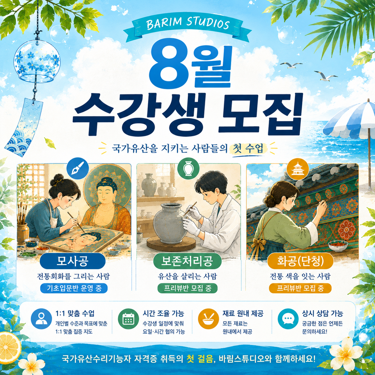 바림스튜디오