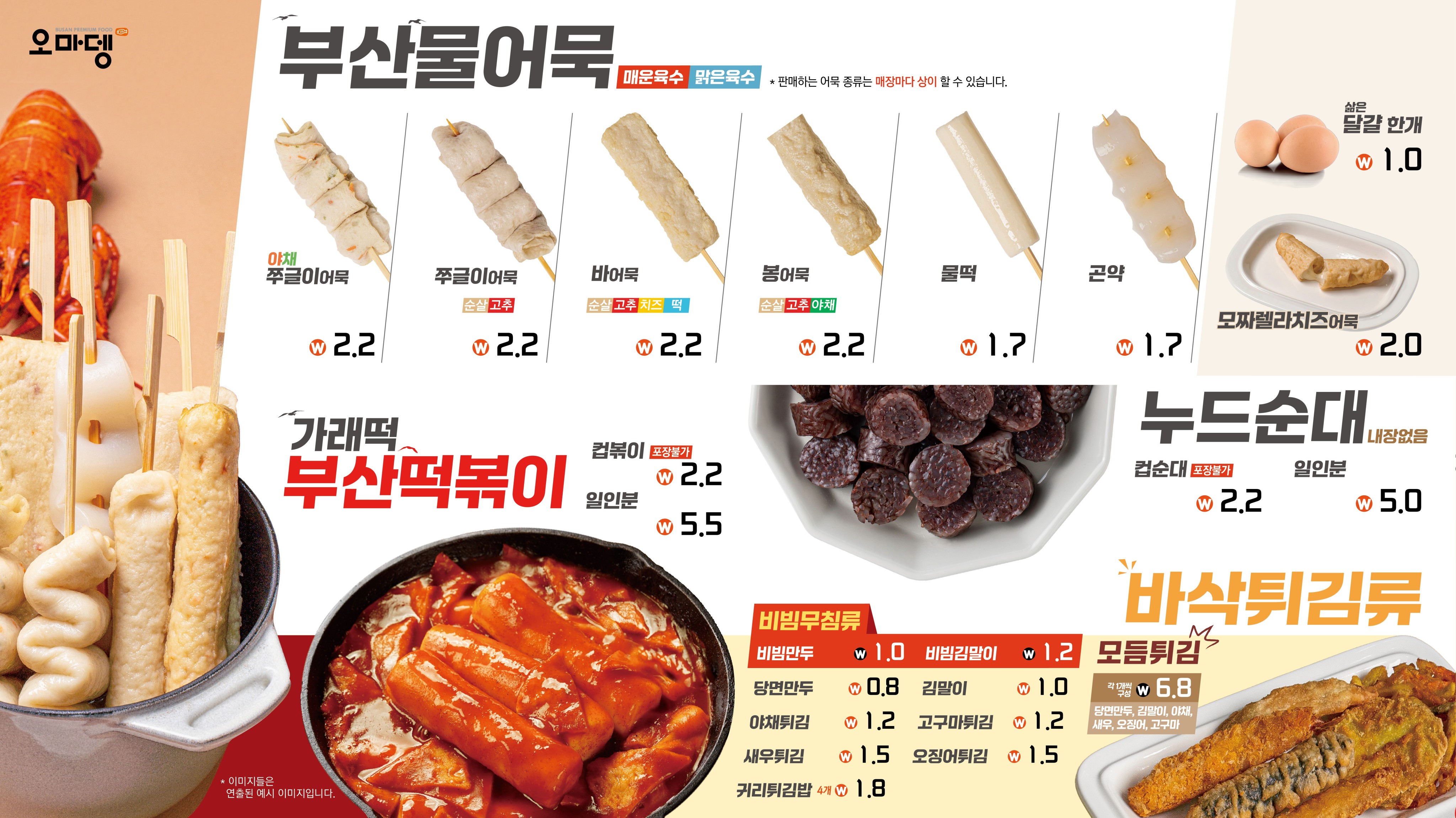 오마뎅 안양호계점 photo 2