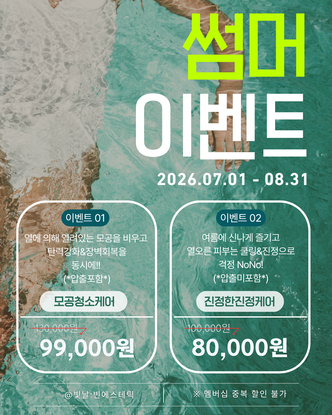 빛날빈에스테틱 대표 이미지