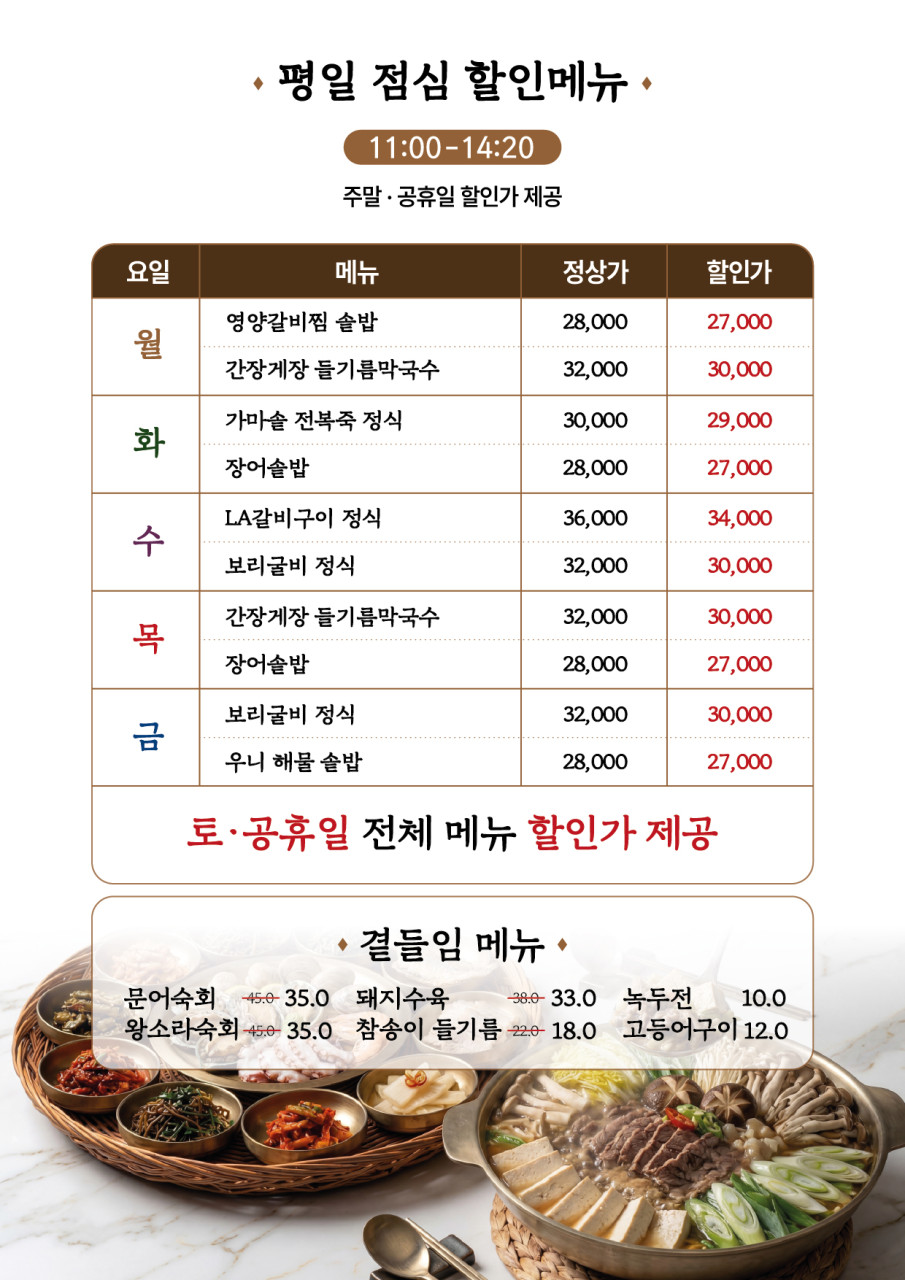 직장인 점심 혜택 요일별 할인 이벤트