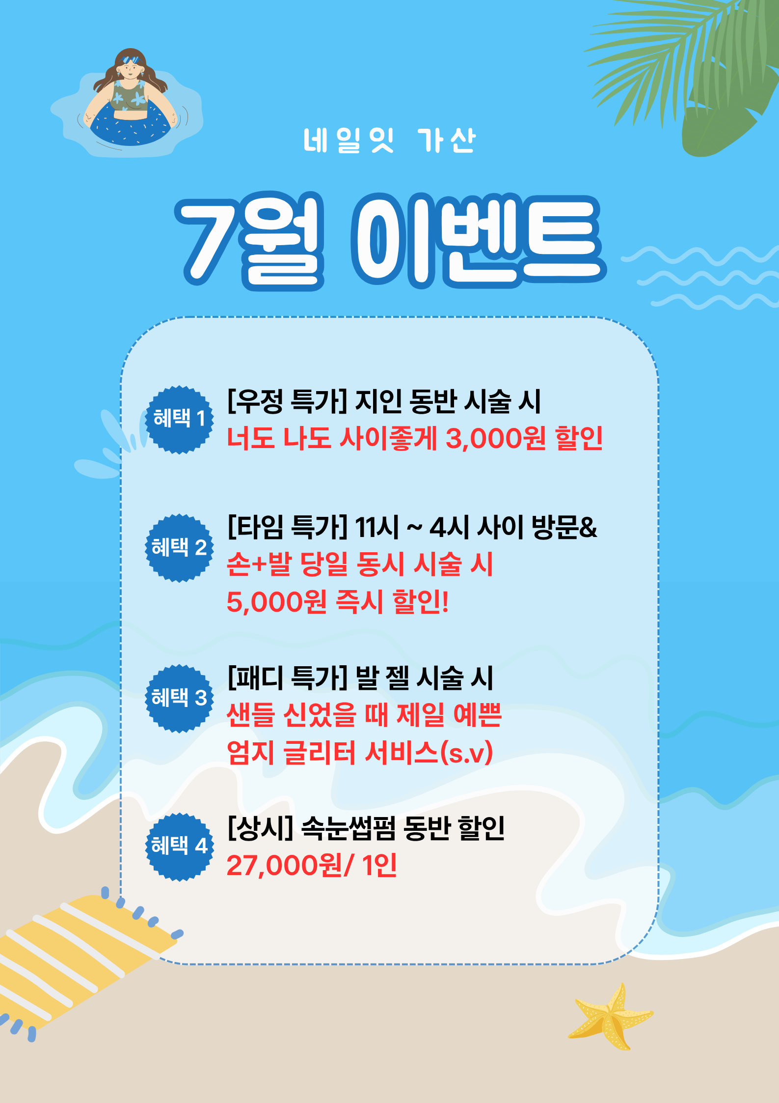 네일잇