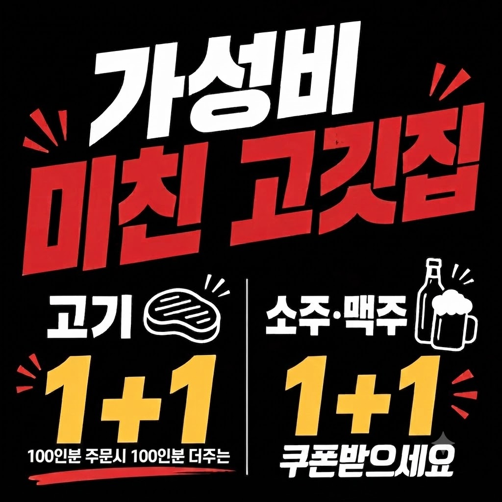 주걱집 평택본점