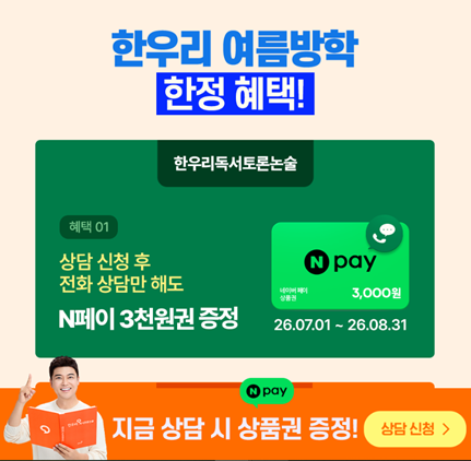 한우리