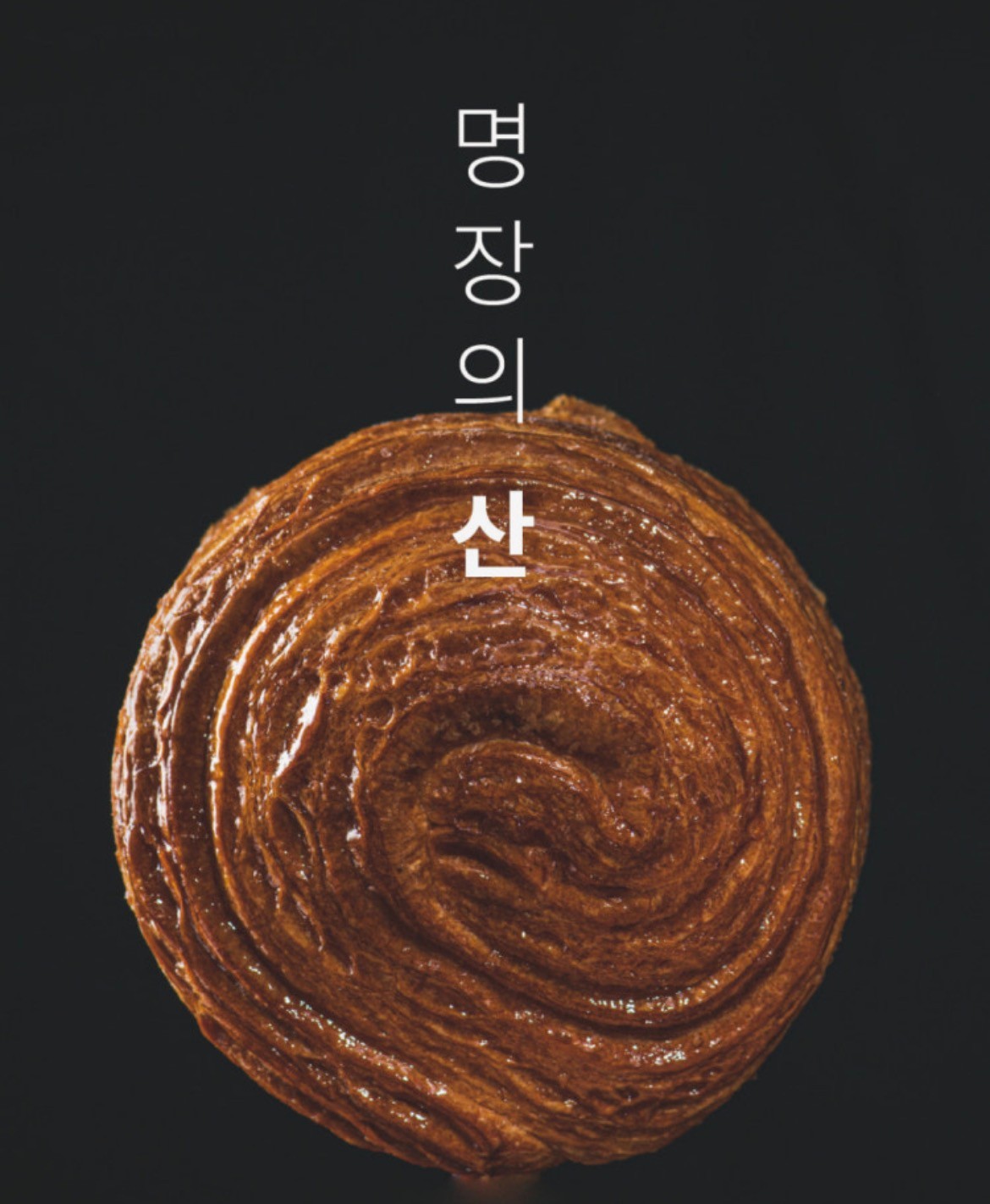 골드헤겔 사진 3