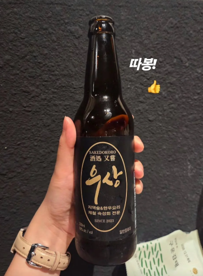 사케도코로우상용인역북맛집점
