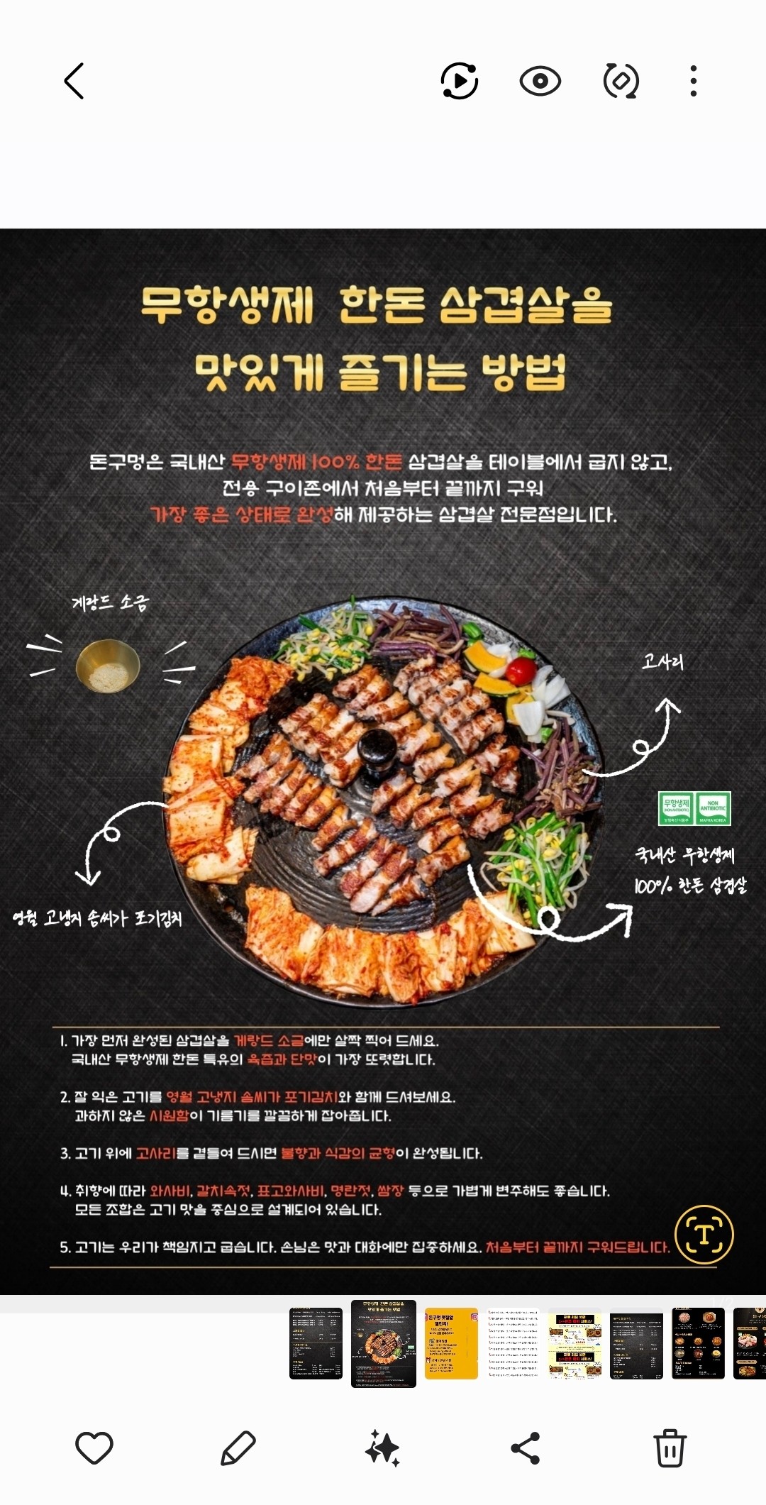 돈구멍 마곡본점