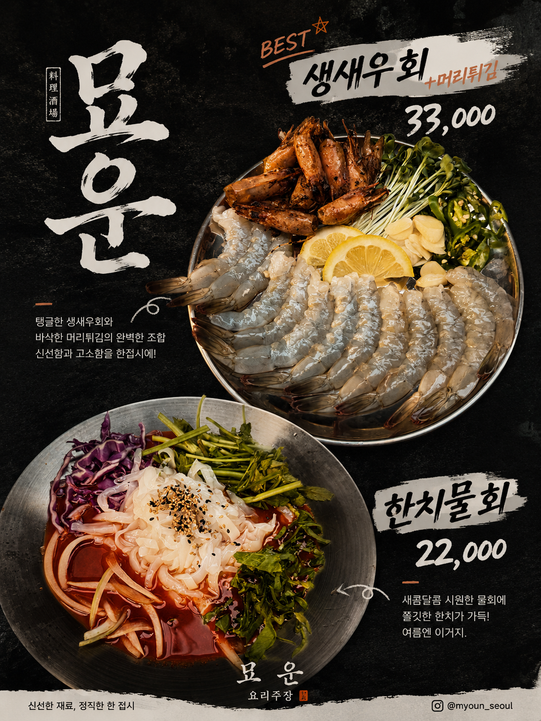 묘운