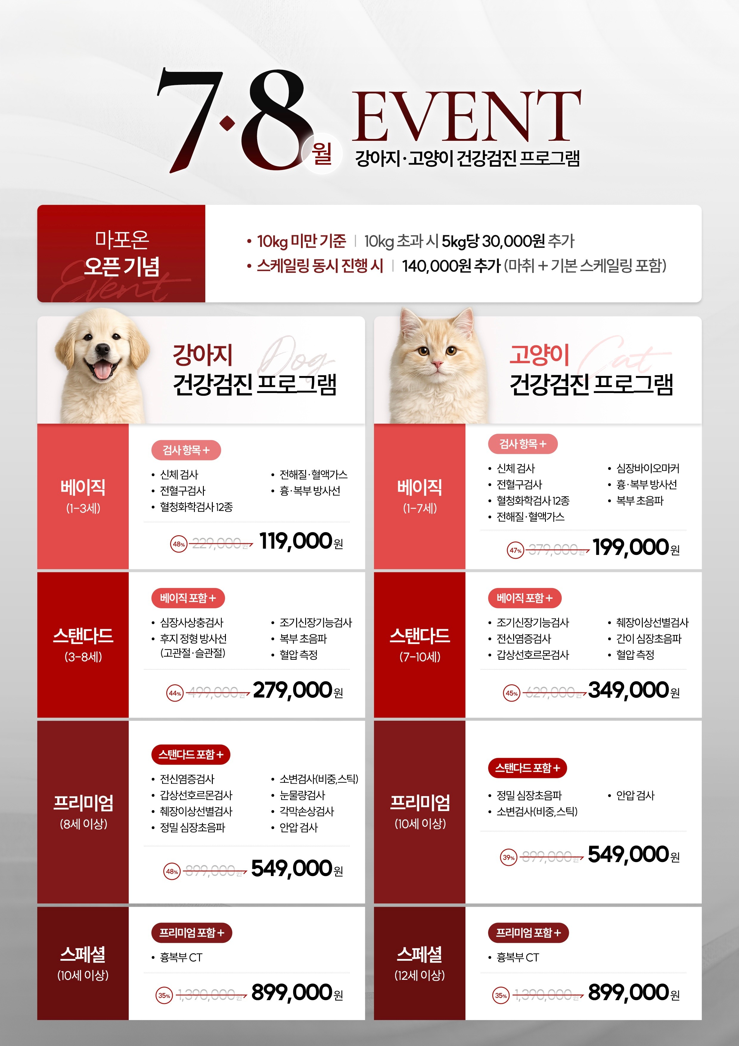 마포온동물메디컬센터 대표 이미지