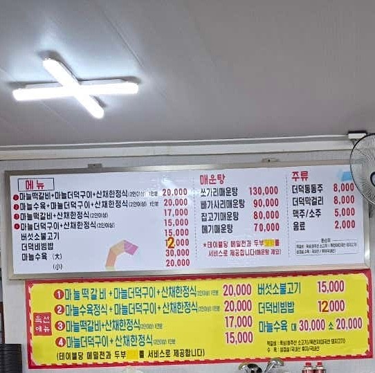 서울식당