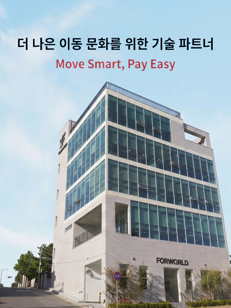 포월드